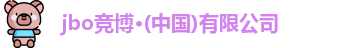 jbo竞博